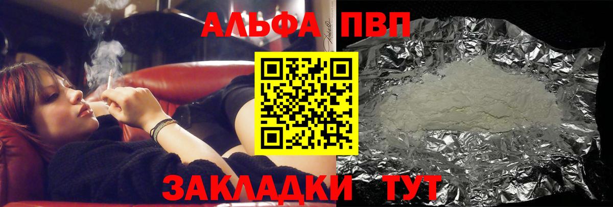 A-PVP кристаллы Балашов