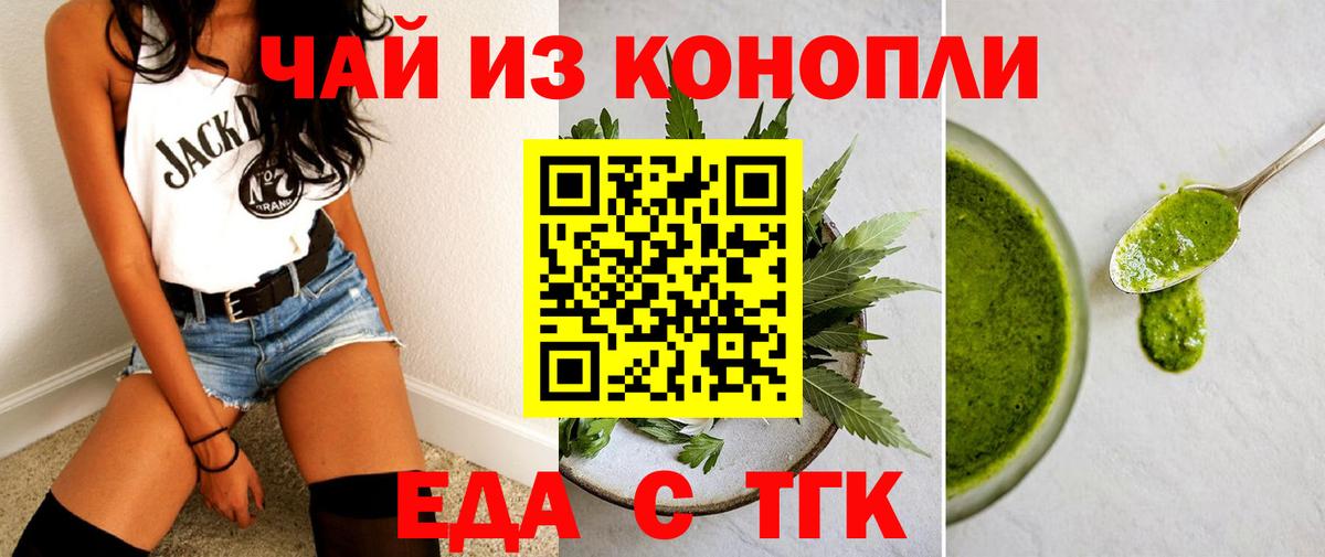 Canna-Cookies конопля  Вход с VPN  Балашов 
