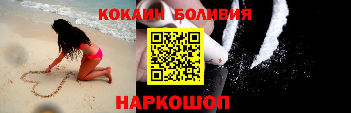 Кокаин VHQ  Cocaine  КОКАИН Columbia  Балашов  Вход с VPN 