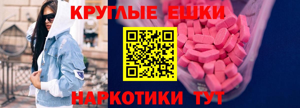 ЭКСТАЗИ Philipp Plein  mega зеркало  Балашов  Вход с VPN  ЭКСТАЗИ 