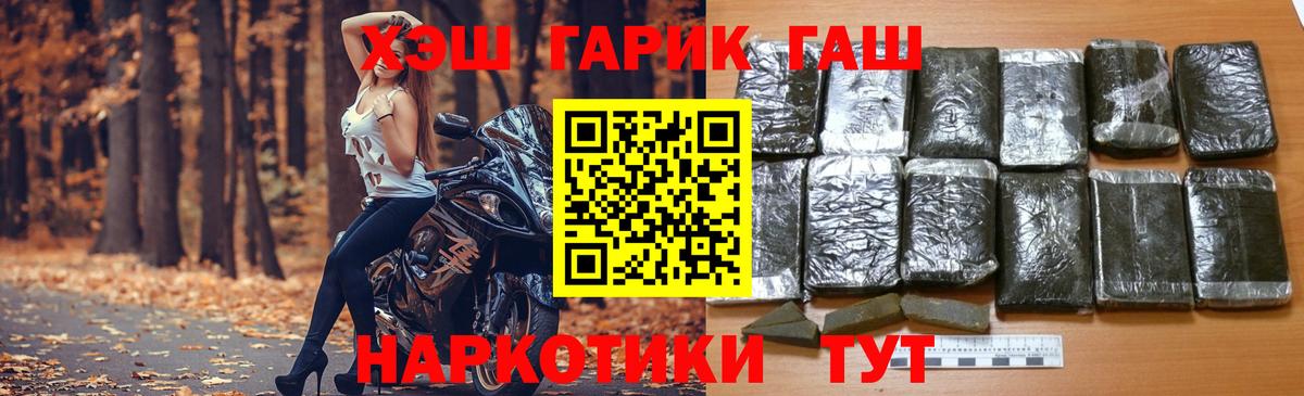 Гашиш хэш  где продают наркотики  Вход с VPN  Балашов  ГАШИШ ice o lator 