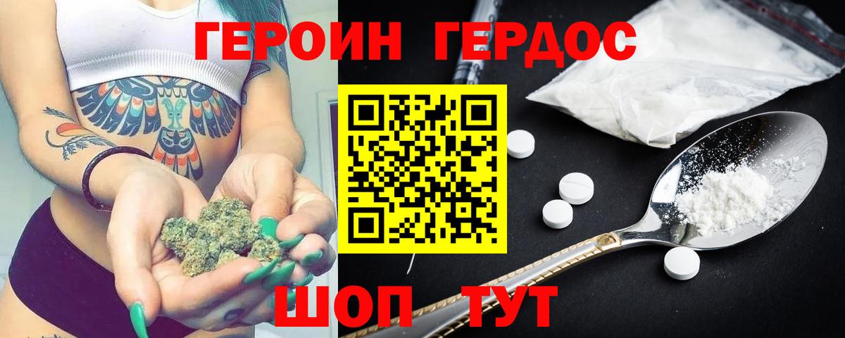 Героин хмурый  Вход с VPN  ГЕРОИН  Балашов 
