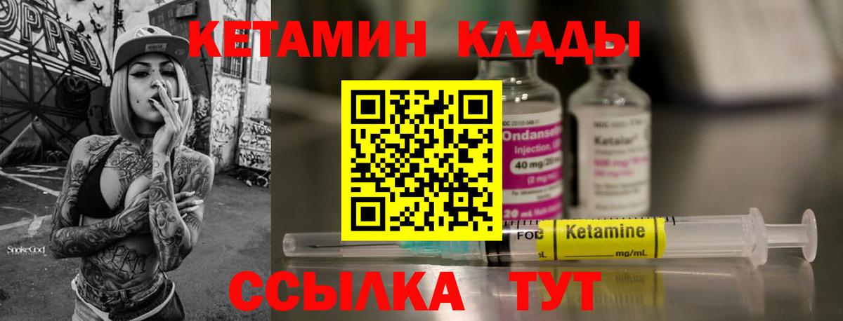 КЕТАМИН ketamine    ССЫЛКА  Балашов  Вход с VPN 