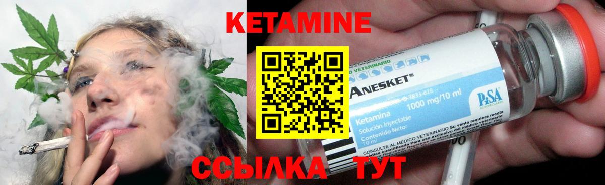 Кетамин ketamine Балашов