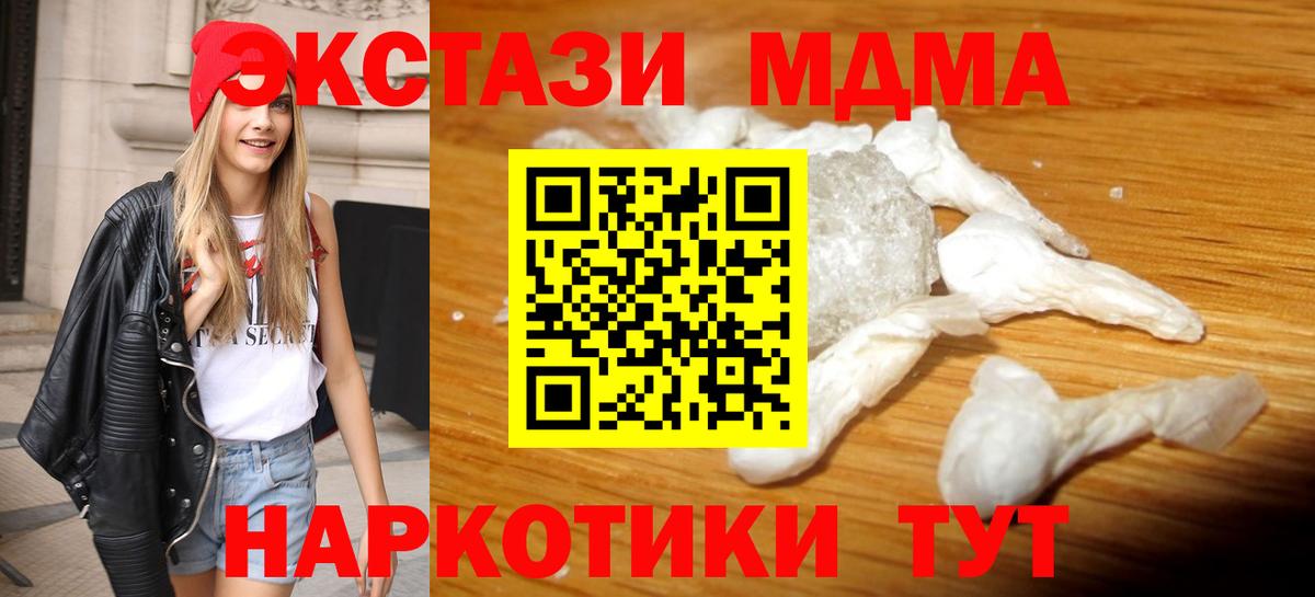 МДМА Molly Балашов