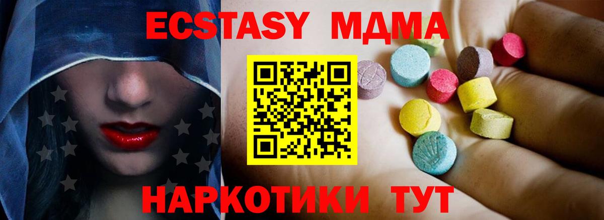 MDMA Molly  Вход с VPN  MDMA  Балашов 