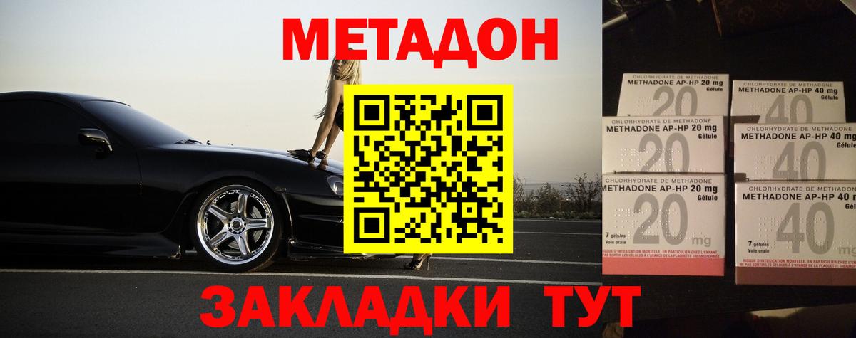 МЕТАДОН кристалл    ссылки  Балашов  дарк нет официальный сайт  Метадон VHQ  Вход с VPN 