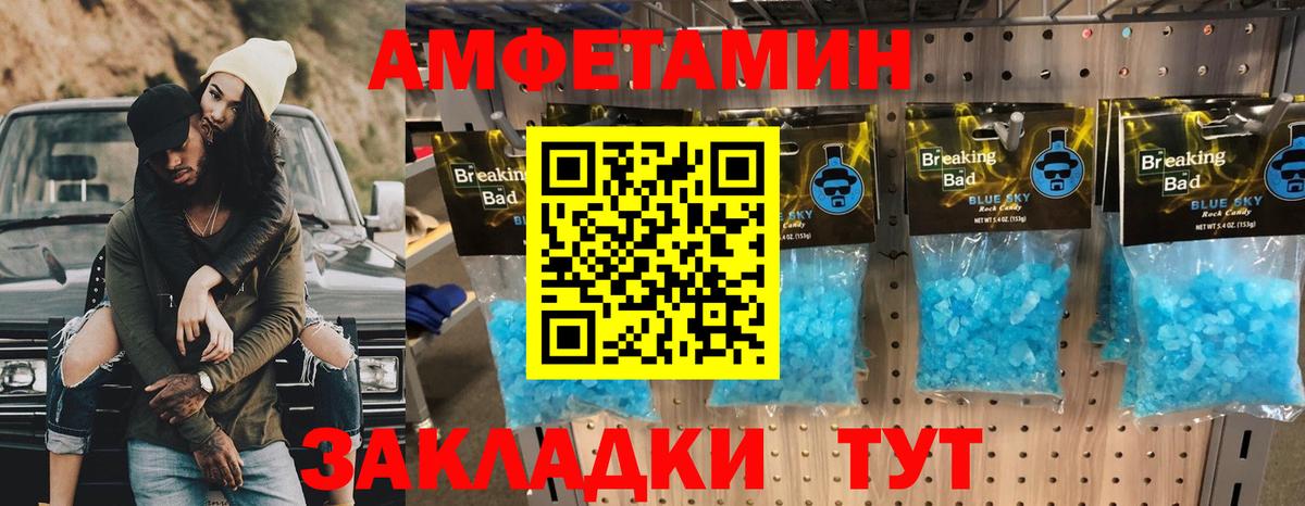 Метамфетамин винт Балашов