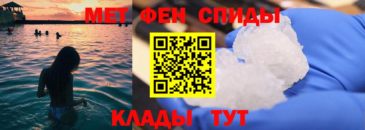 Первитин Methamphetamine  Вход с VPN  МЕТАМФЕТАМИН  Балашов 