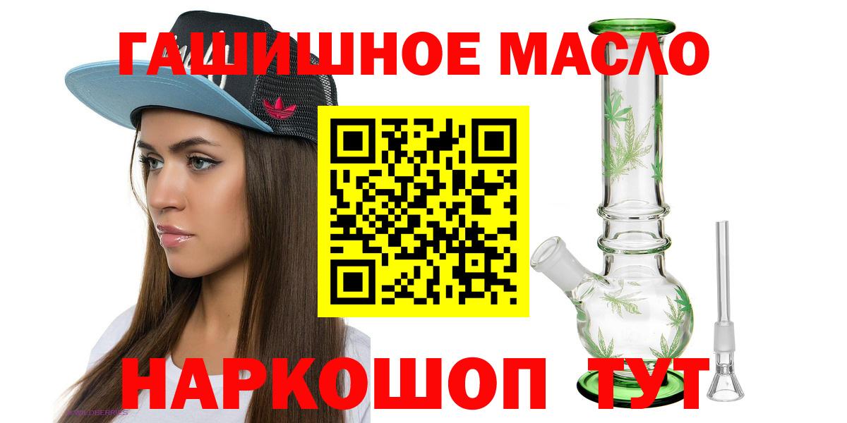 Балашов  Дистиллят ТГК гашишное масло  Вход с VPN  купить наркотик  ТГК концентрат 
